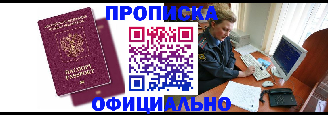 временная регистрация поиск в Великом Устюге