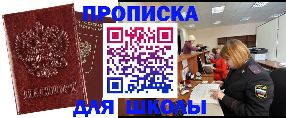 прописка для военкомата в Великом Устюге